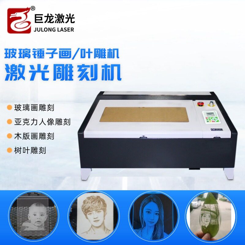 玻璃锤子画树叶木刻画桌面式新款小型激光雕刻机厂家地摊叶雕机