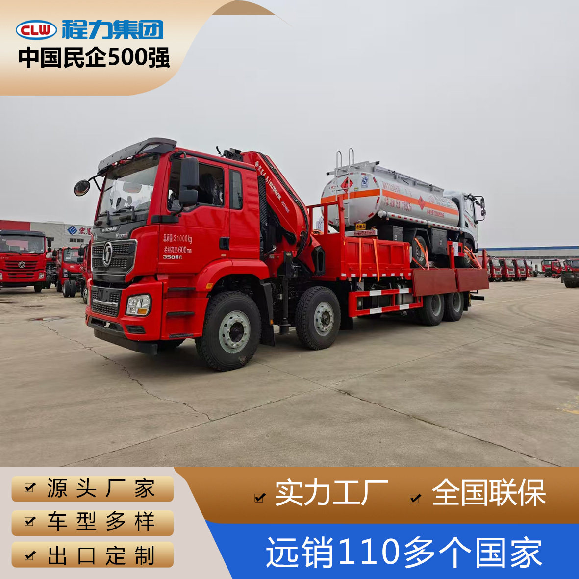陕汽德龙20-35吨折臂随车吊可选夹砖工具抓木机随车吊厂家直销