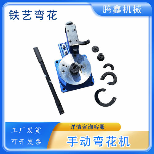 铁艺S型扭花机多功能不锈钢弯花机C S P铁艺弯花煨弧手动弯花设备