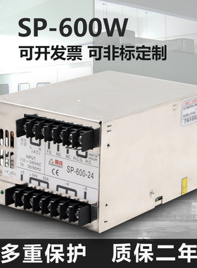 深圳明伟SP-500/600W-24V20A开关电源12V40A工业大功率集中供电25