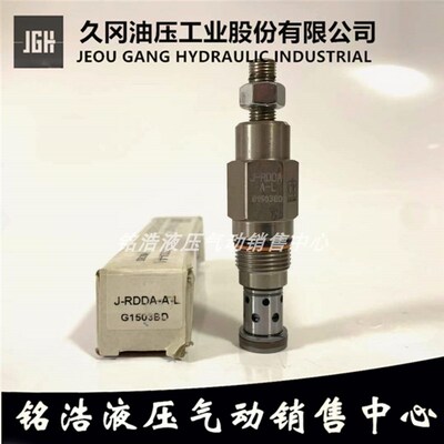 台湾久冈JGH直动式溢流阀溢流阀J-RDBA/RDDA/RDFA-A/B/C/D/E/S/W-