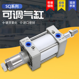 200 cto.air可调行程大推力气动SCJ32 100 100X50