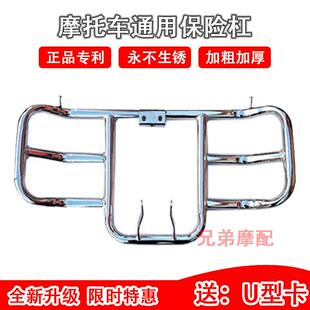 摩托车保险杠轻骑CG GS125钻豹独狼金刚GN125太子150前护杠蝴蝶杠