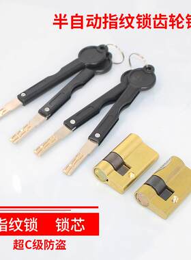 智能指纹锁锁芯防盗门薄门方杆钢扁尾全自动半自动机械加长超C级