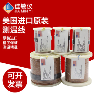 SLE 美标K型感温线测温线 热电偶t补偿GG