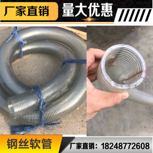 抛丸机配件加厚落砂管落灰管pvc钢丝管透明加厚管64内径70