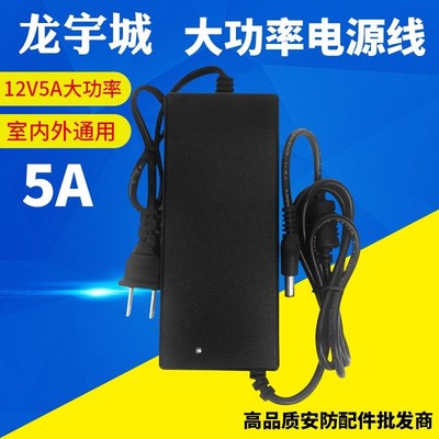 12v5a电源适配器 LED液晶显示器监控电源12V3A12V4A12V5A足安通用