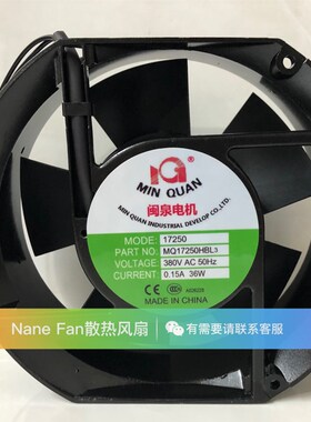 全新闽泉电机 交流380V 0.15A 36W轴流风机机柜 风扇 MQ17250HBL3