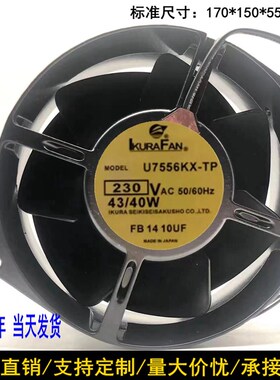 日本育良IKURAN U7556KX-TP 17055 230v 43/40W全金属 耐高温风扇