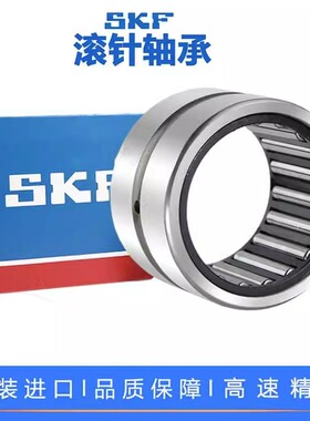 进口SKF滚针轴承TA HMK 1720 1725 1813 1815 1817 1819 Z