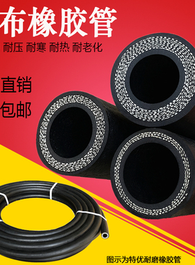 黑色耐压耐热高压高温耐磨防冻弹性蒸汽尼龙橡胶管黑胶管水管软管