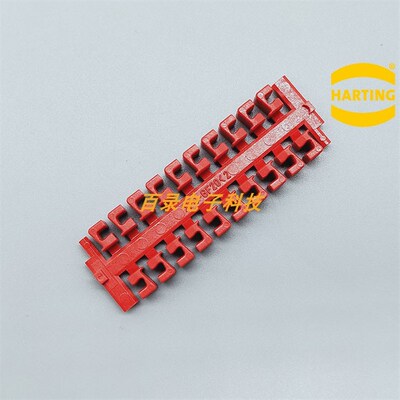 HARTING哈丁09140009960 红色框架固定器锁定块Locking element