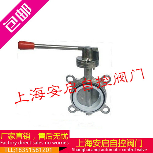 D71X-10P手动201不锈钢手柄对夹式蝶阀DN40 50 65 80 100 125 150