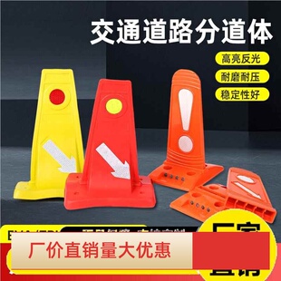 EVA分道体TPU塑料道路施工警示隔离反光分道标交通车辆导向引流标