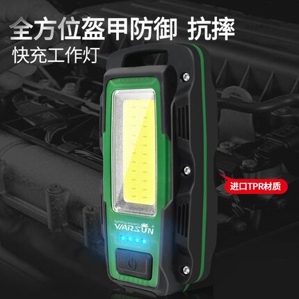 沃尔森工作灯汽修维修灯野营帐篷露营灯充电超亮强光led强磁灯