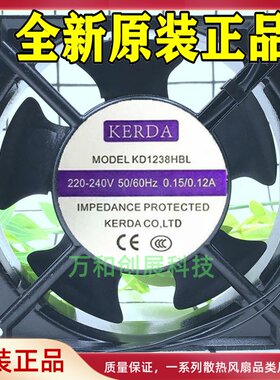 kerda科尔达 KD1238HBL/HSL 220V 0.15A/0.12A 12038机柜散热风扇