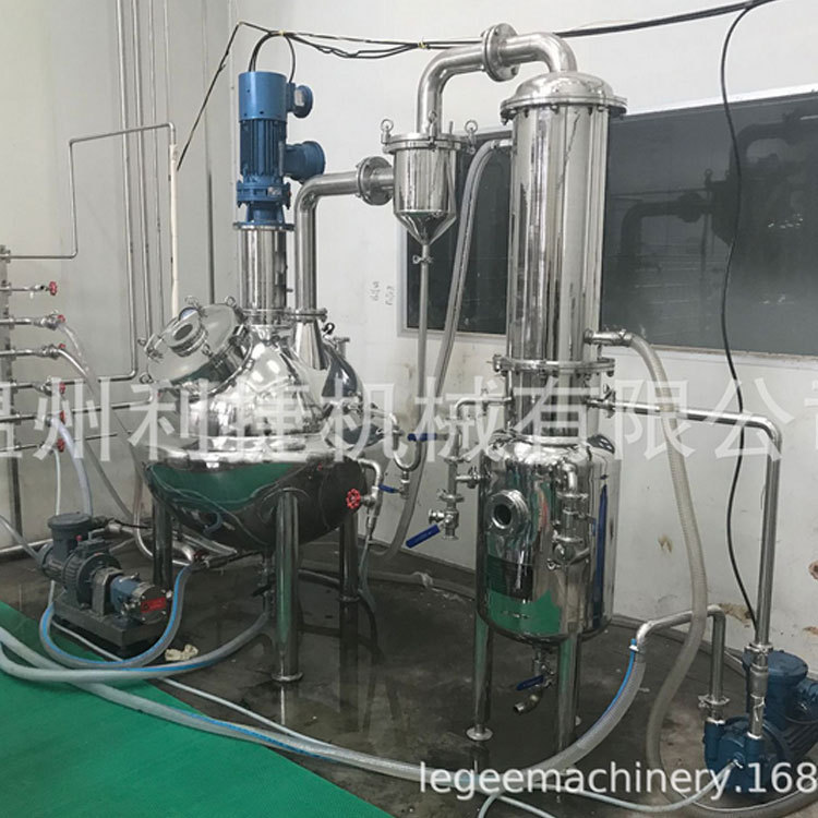 果蔬粉单效浓缩器 花青素真空浓缩器 茶多酚蒸发器 甘草酸浓缩锅