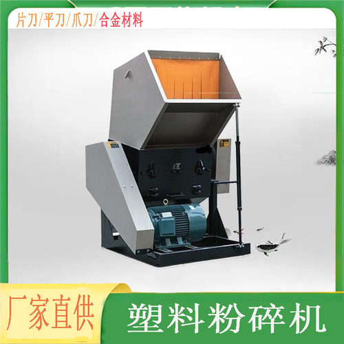 塑料粉碎机保险杠破碎机 多功能矿泉水瓶水果筐打碎机 强力破碎机