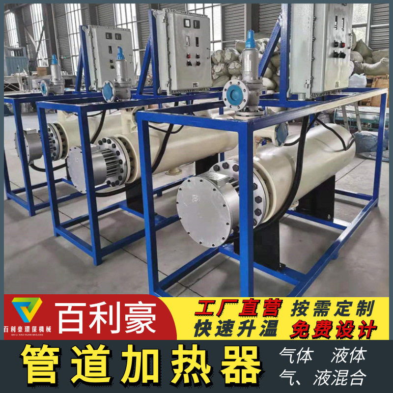 原油管道加热器防爆重油管道加热器导热油管道加热器热效率高,清洗/食品/商业设备,冷凝器,淘宝优惠券,粉丝福利购,淘宝优惠卷