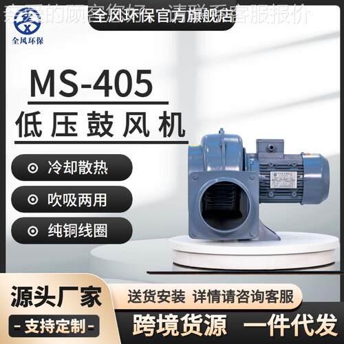 全TWYX热销爆款 SM150-2铝合F金压铸机壳2.2KW 低压527鼓风风机