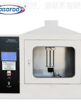 表面火焰燃烧阻DSF-534D燃试仪测建筑材料F1燃-F等级水平垂直验烧