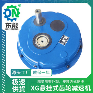 XG60悬挂式 ATA60D轴输入通孔斜齿轮带扭力臂圆盘减速机 齿轮箱