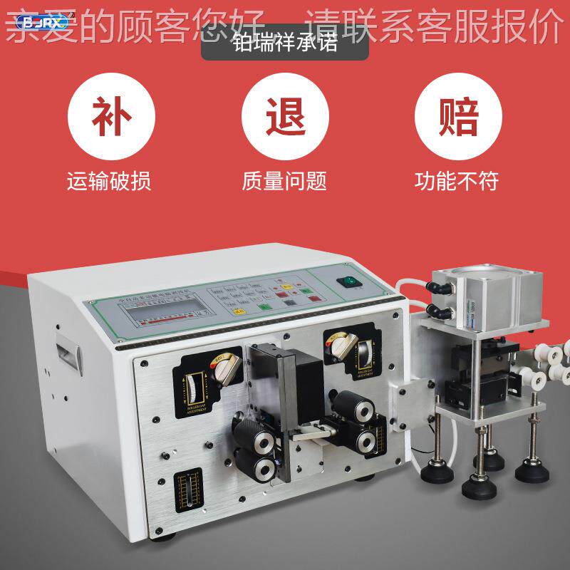线自动线分线剥线机排0JEI.625排线剥皮机排电脑全剥线机厂家