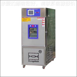温度围 2004A恒温恒箱湿箱 可厂范家直供****恒温恒湿试验 定制HZ