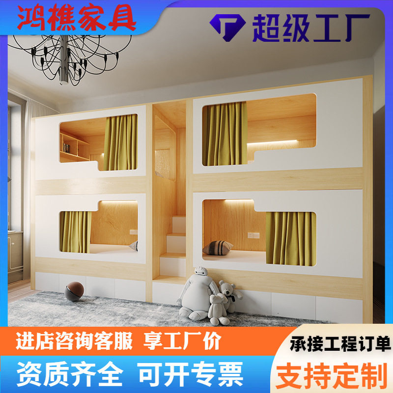 太空舱上下铺床青年旅社公寓床上下床员工宿舍儿童学生实木双层床