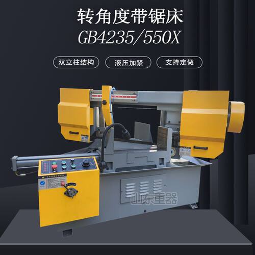 转角度带锯床 GB4235/550X旋转角度锯床可转角度45度支持可定制
