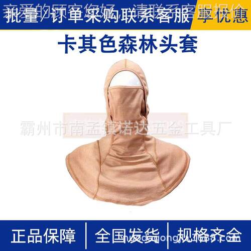消防火灾救援头套防火隔热防护护套卡其色森林头套救灾阻燃面罩