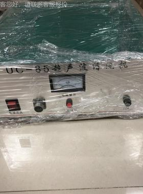 超声波清机洗,MUS 清洗聚晶拉丝模钻,波石拉丝模超声清洗机UC-85