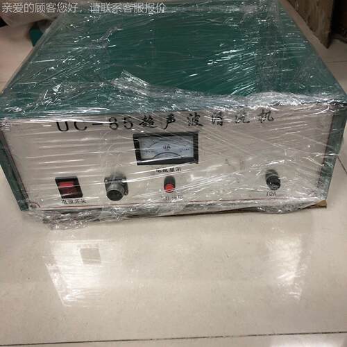 超声波清机洗,MUS 清洗聚晶拉丝模钻,波石拉丝模超声清洗机UC-85