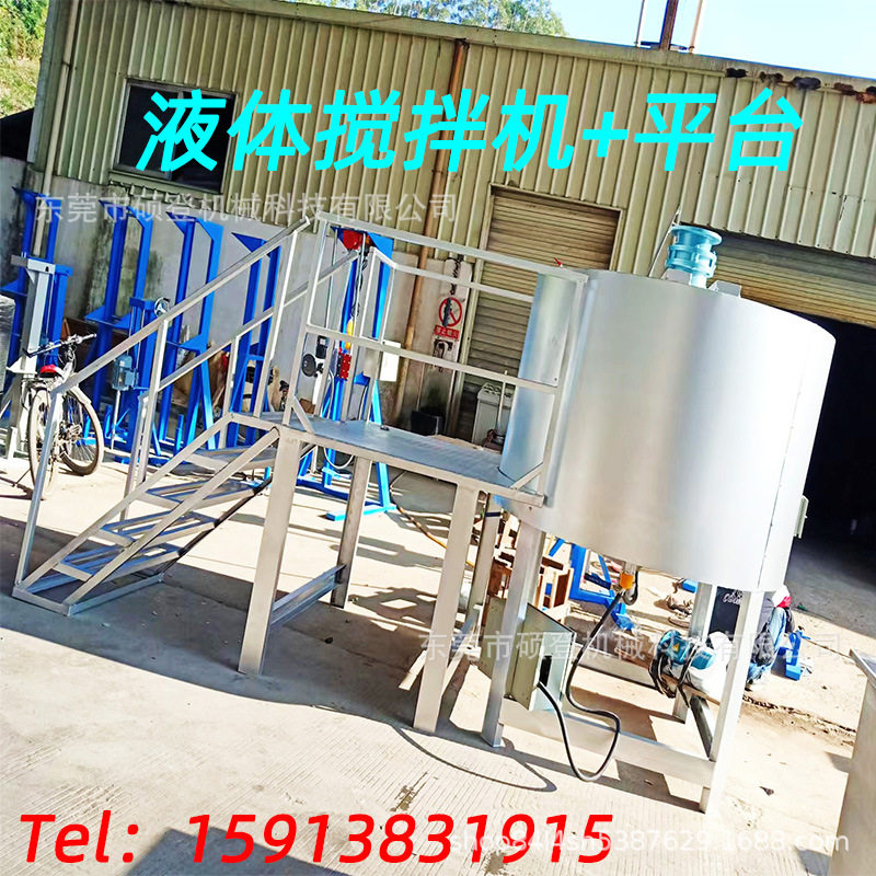 惠州2吨立式液体搅拌罐 化工色浆搅拌桶 不锈钢颜料调色搅拌机