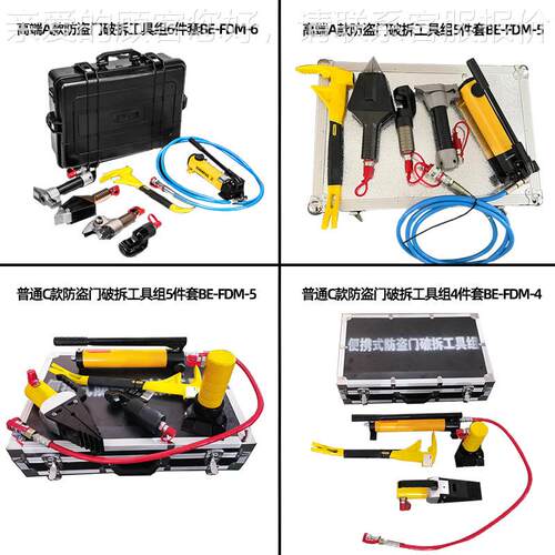 贝尔6顿防盗拆门破工RS8162具组件套液压门器破门开器消防应急救