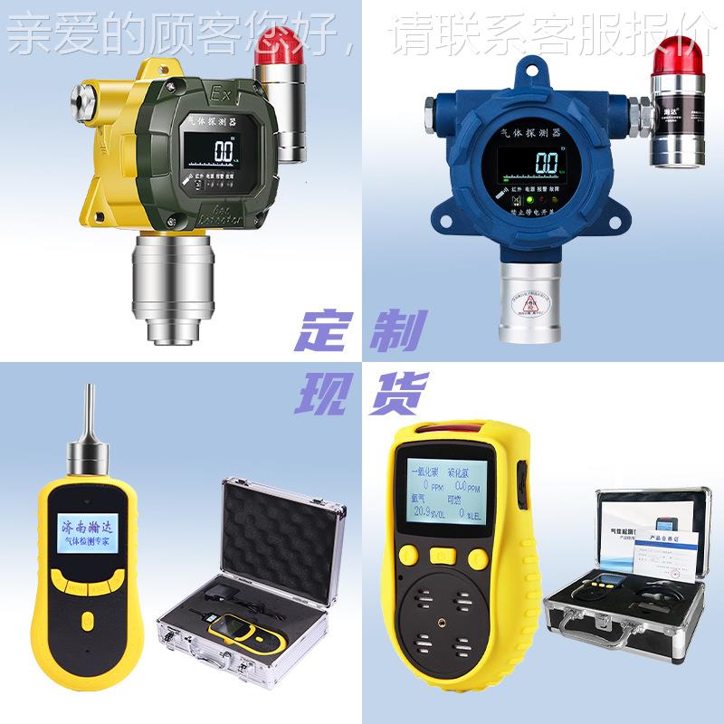 H-T6HD-T600-0固定式可燃气探测体器硫化氢氨气检测仪有毒跨0境D