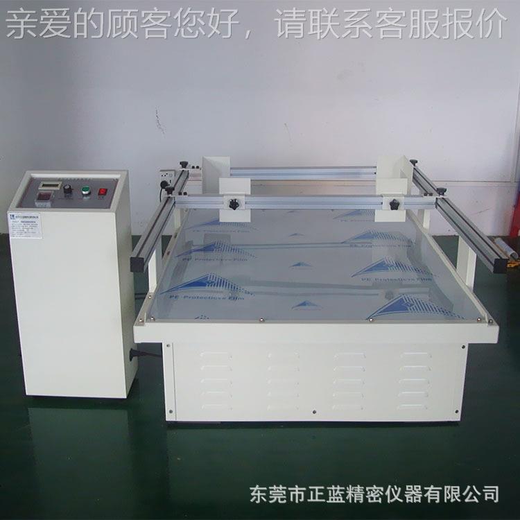 佛山家应运输振动试验 台模拟汽ZL-122车运供输振厂动试验机