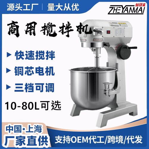 商用打蛋机 多功能打蛋搅拌奶油机 电动搅拌机 hobart mixer