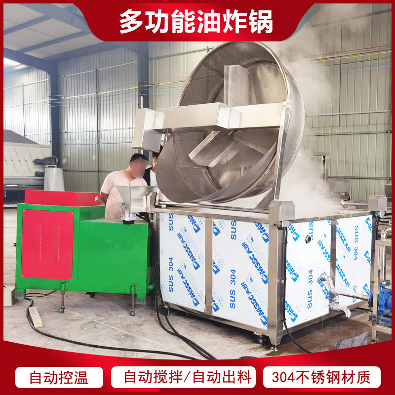 高温油炸机鱼豆腐麻花豆泡304不锈钢油炸机食品厂全自动油炸机