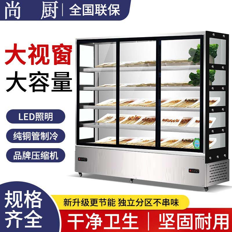 串串展示柜初平鸭脖钵钵鸡香烧烤水果冷藏保鲜炸熟食冷锅冰麻