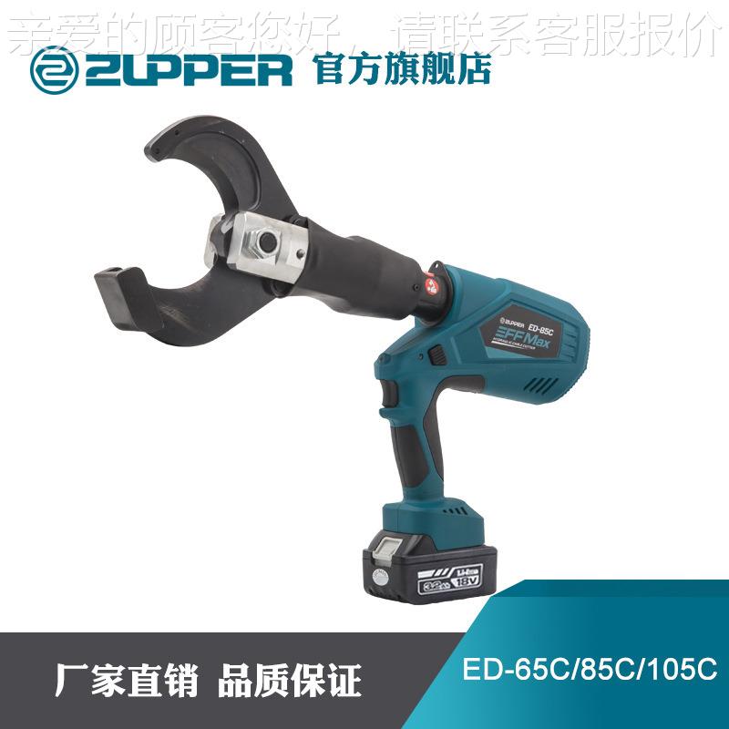 D-65C85C10C 卓普5工具 巨 ED-65C/8力工具 充电式电动E线缆剪