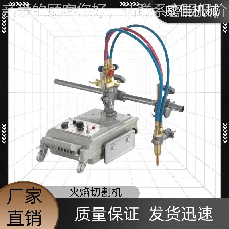 厂CG1-30家直销金轨道钢板割机切轨火焰切割道机半自动属气割机,机械设备,汽修设备,淘宝优惠券,粉丝福利购,淘宝优惠卷