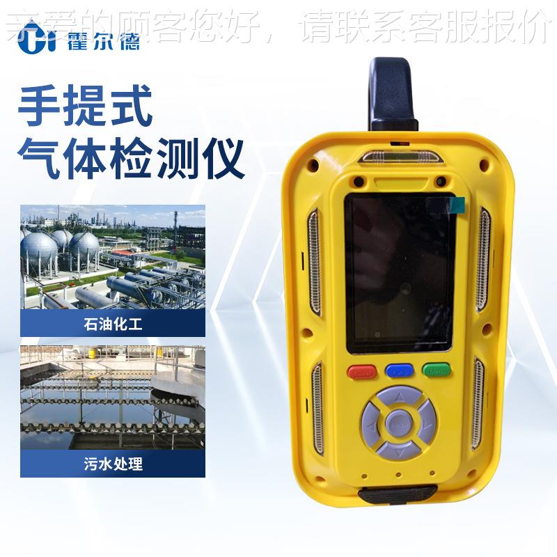 手提式多功合能体测仪HD-JK90工业便携式多气一有毒有害气体检检