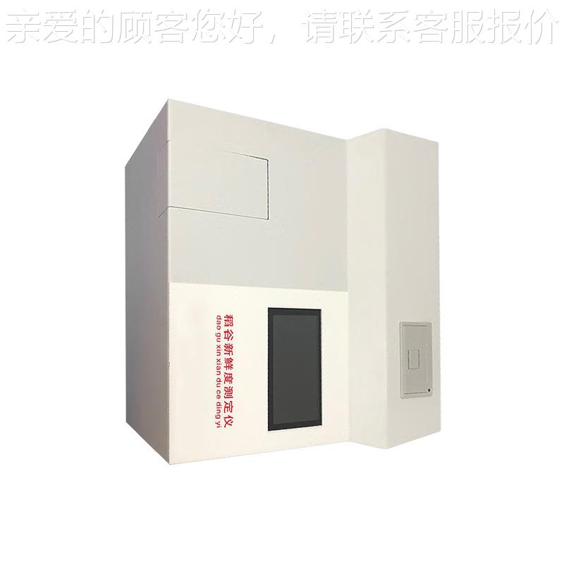 稻谷新鲜析度测定仪 新陈谷物颜色变化LB-JXD-1检测 仪稻陈化谷分