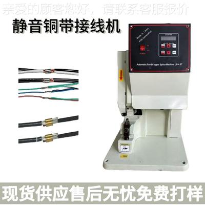 新型精准送SR-TD962料构结 压-接130平电线 4.0T方自动送料静音铜