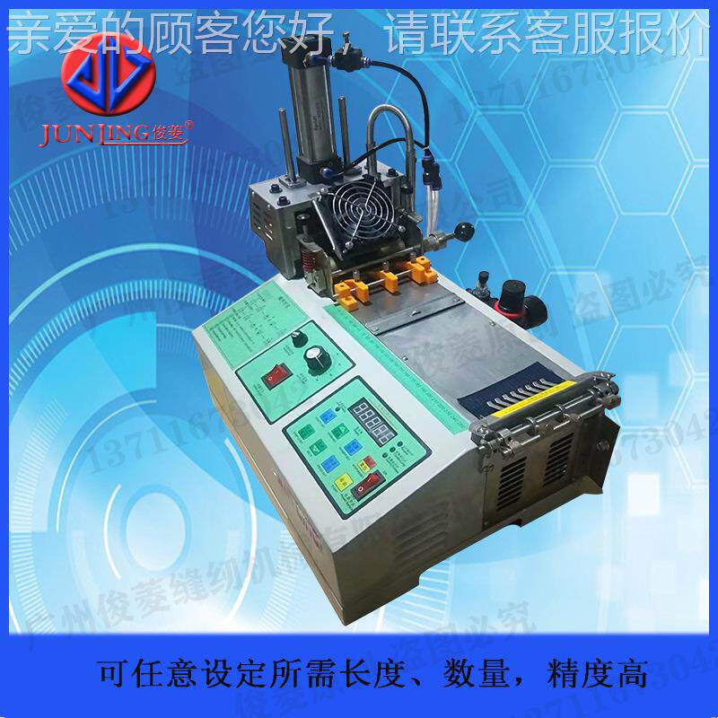 动捆带切带机数988气动料收料机热988气T电脑螺冷切织带纹带切割