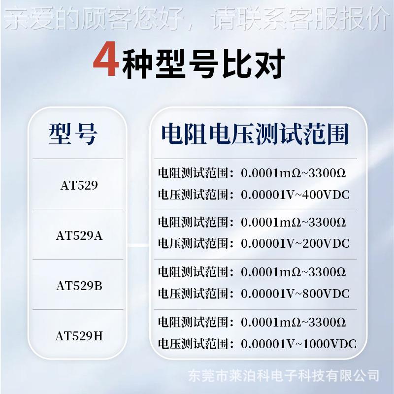 Anai AT5b29电池内阻测试仪式AT529A便 携手67持电池测试仪