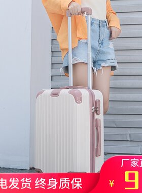 小清新行李箱女h万向轮22寸旅行箱24寸学生拉杆箱26寸网红密码皮