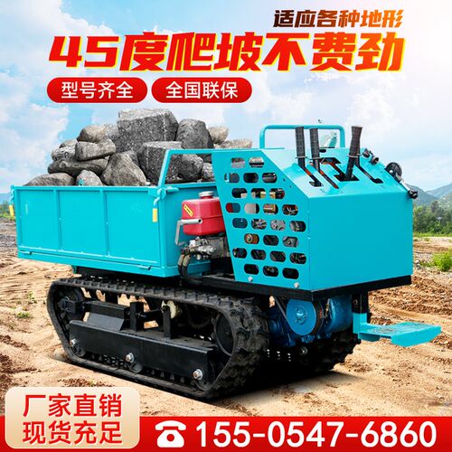 爬山虎履带运输车小型农用山地自卸车全地形工程T果园爬坡王搬运