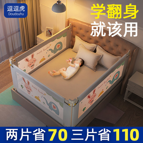 床围栏宝宝防摔防护栏床边床护栏婴儿童防掉床P上挡板一面三面组